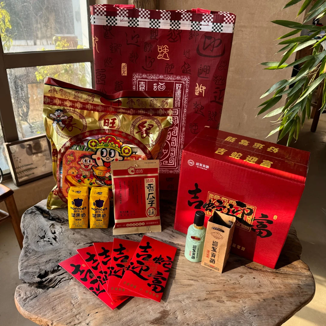 迎驾贡酒神仙年会 礼盒
