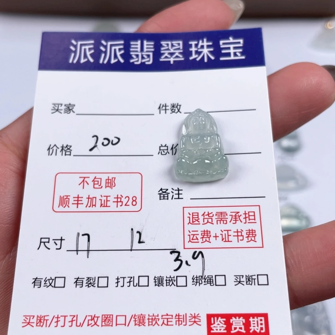 颈饰未镶嵌翡翠颈饰未镶嵌翡翠