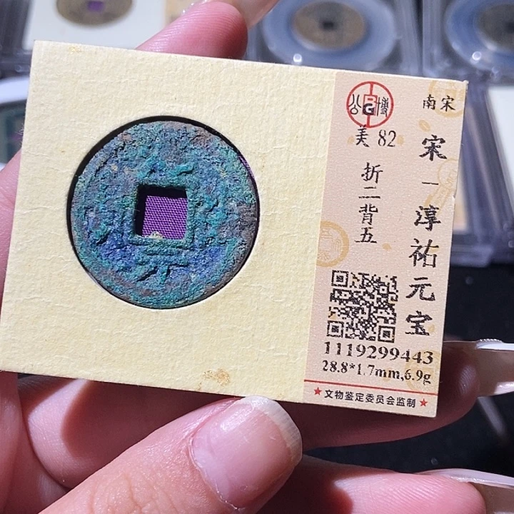 铜觅泉评价古钱币一枚 轩轩