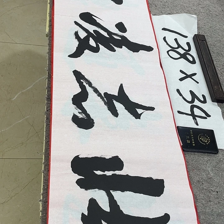 书法Lvqinzhenshufa