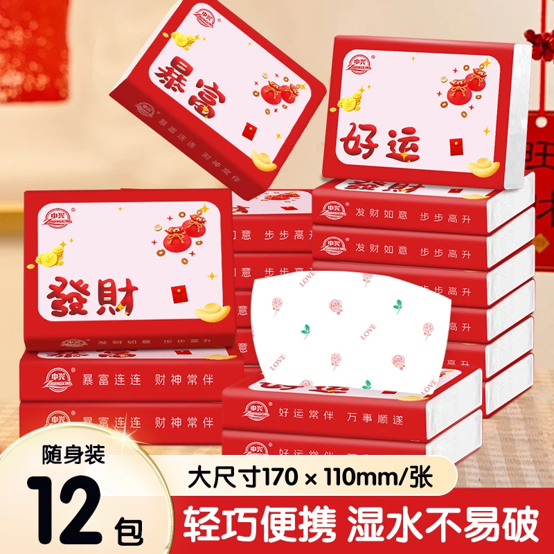 中兴卡通印花纸巾干湿两用母婴适用整箱12包工厂直发家用