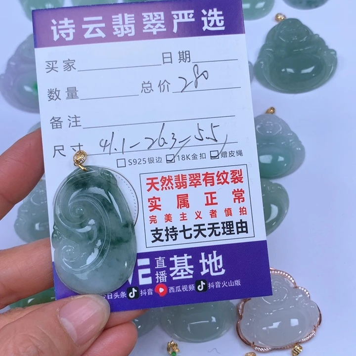 翡翠颈饰未镶嵌天