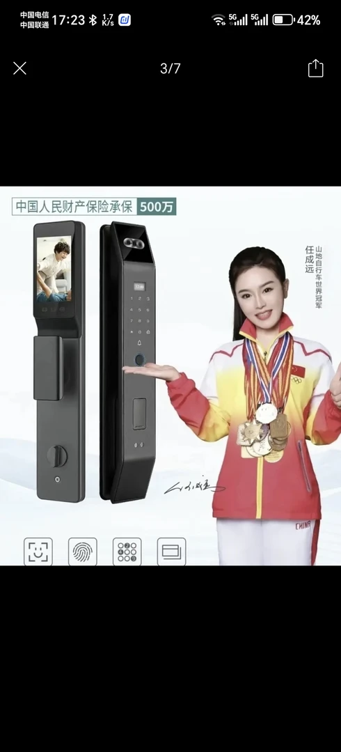 包安装 质保三年  3D人脸识别 指纹 密码 卡片 手机远程