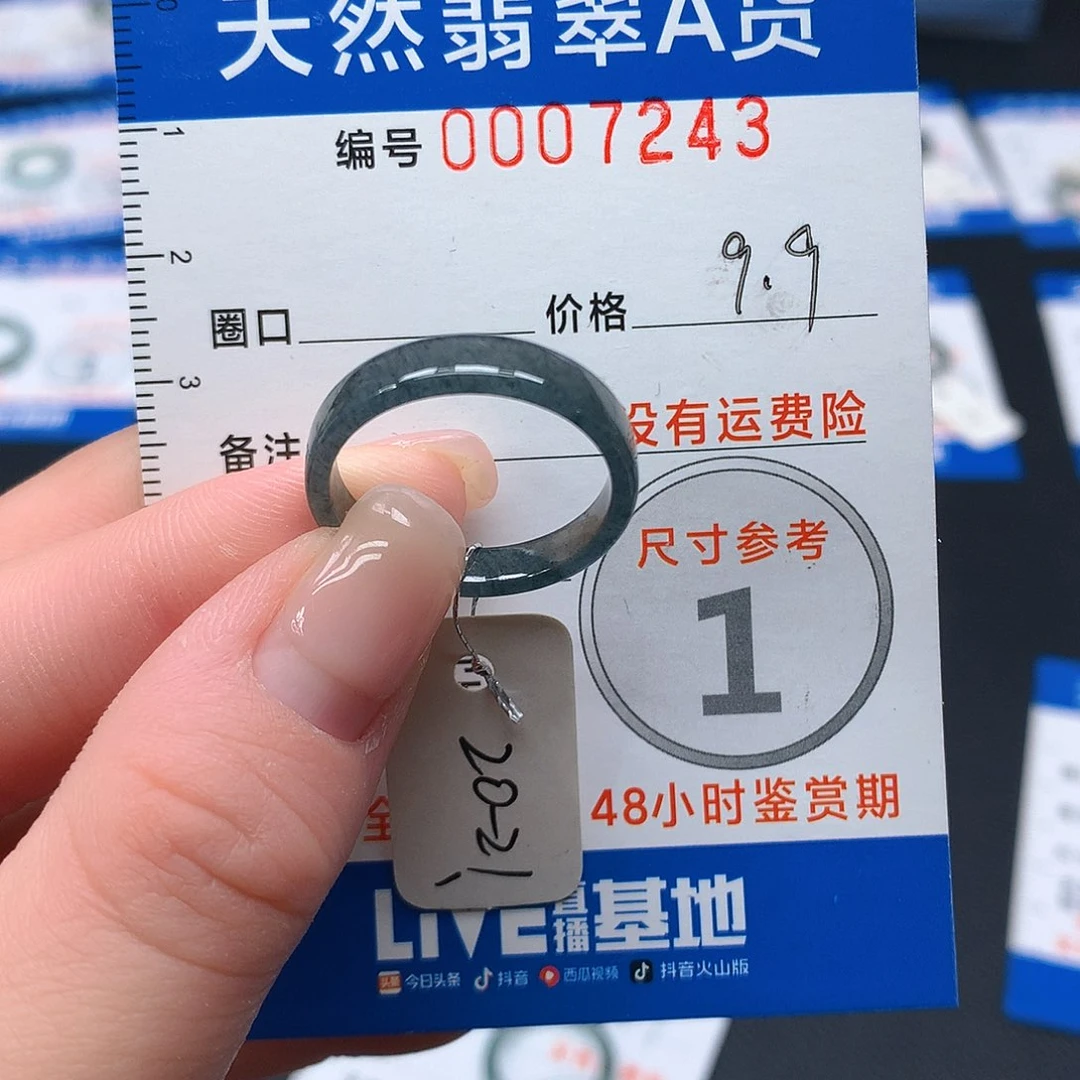 未镶嵌戒指翡翠翡翠