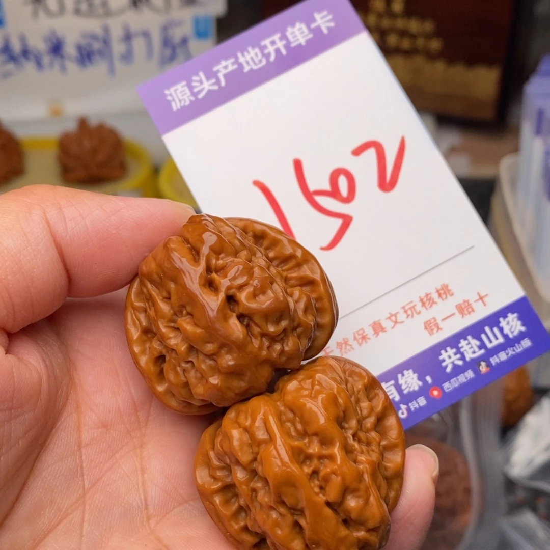 文玩核桃把件核桃