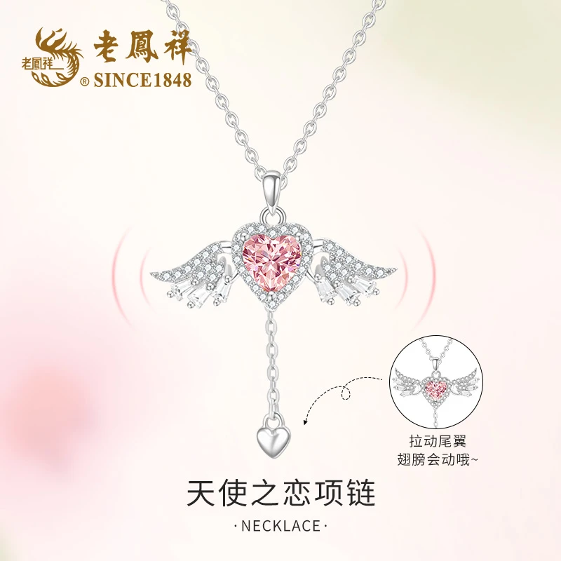 老鳯祥 坠链均925银合成锆石 天使之恋项链轻奢时尚浪漫灵动S
