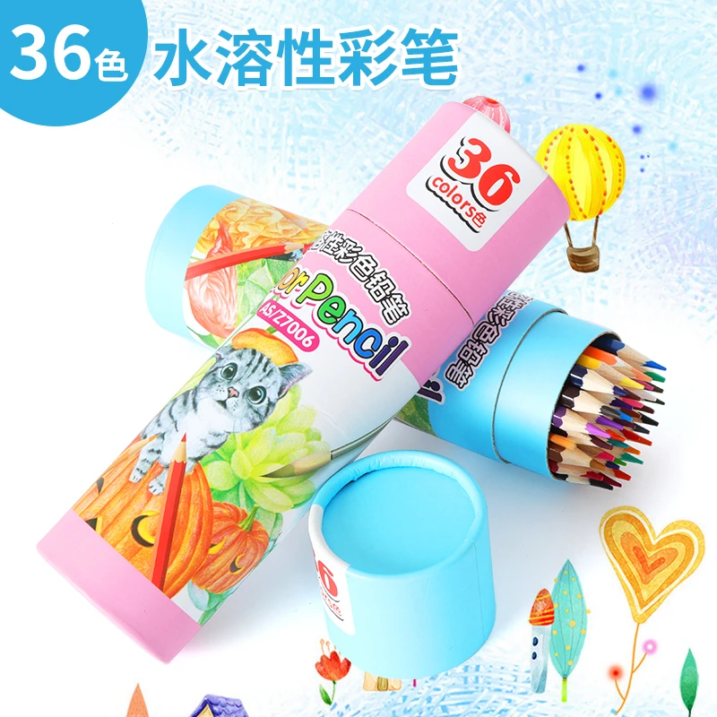 水溶彩色铅笔画画学生绘画卡通涂色文具