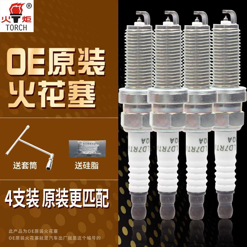 OE214火花塞LD7RTIP适配比亚迪海豹秦PLUS驱逐舰宋MAX Pro DM-i