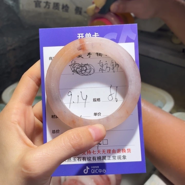 东***曦未镶嵌手镯石英质玉