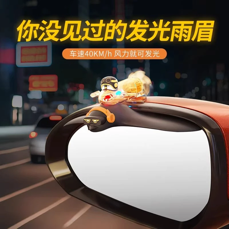 2025极光雨翼雨眉风力发电发光小飞机汽车后视镜车载爆闪灯后视镜
