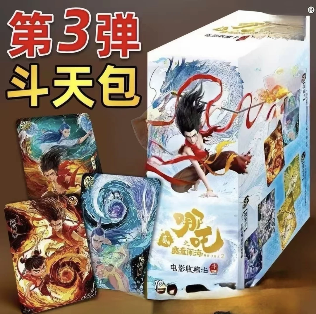卡游斗天包第三弹 哪吒之童魔闹海收藏卡牌盲盒（代拆）