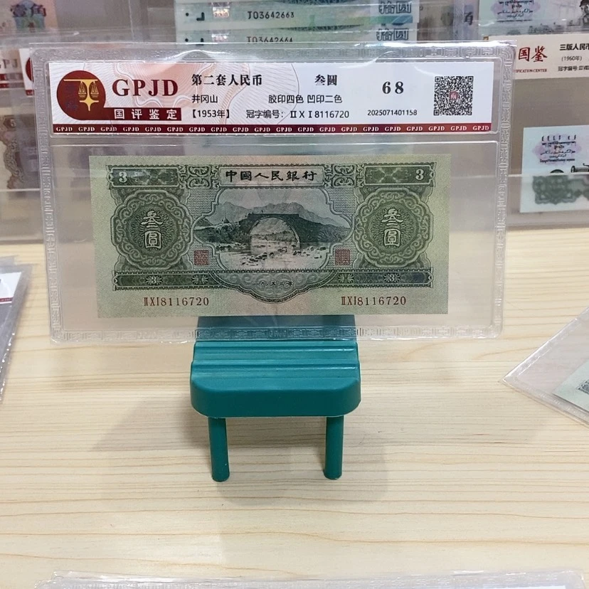 【闪购商品】苏三尾号6720
