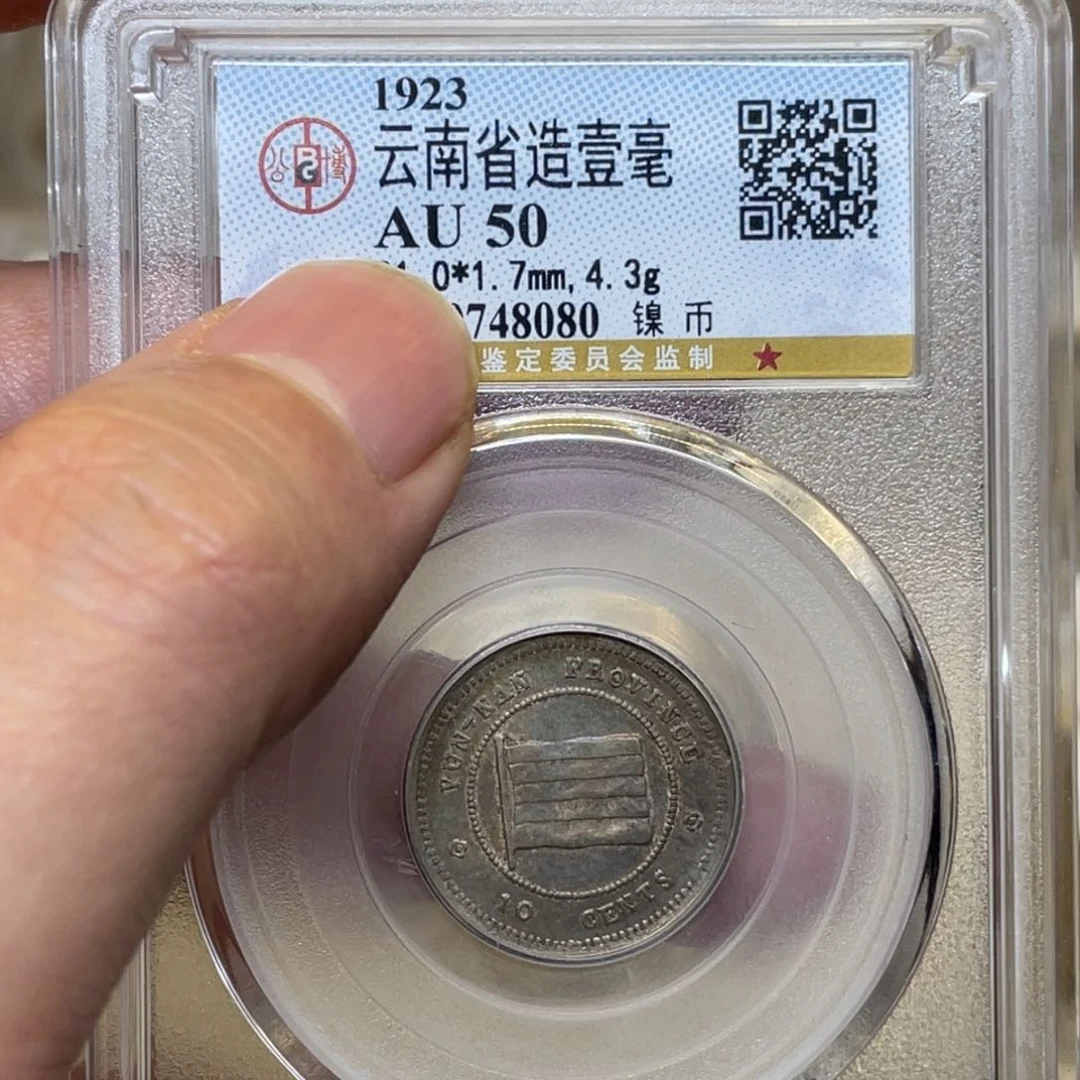 金属古钱币一枚图片品相