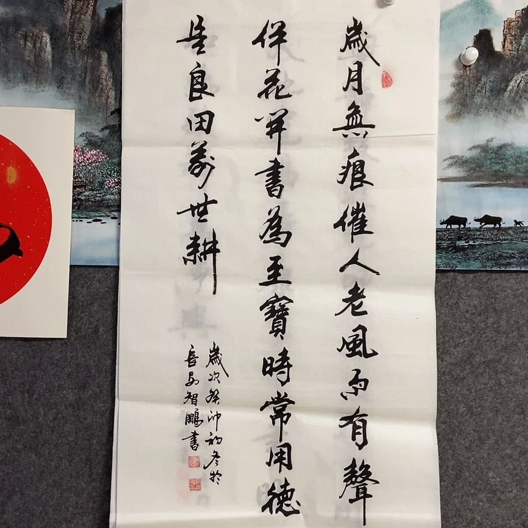 书法老师书画作品