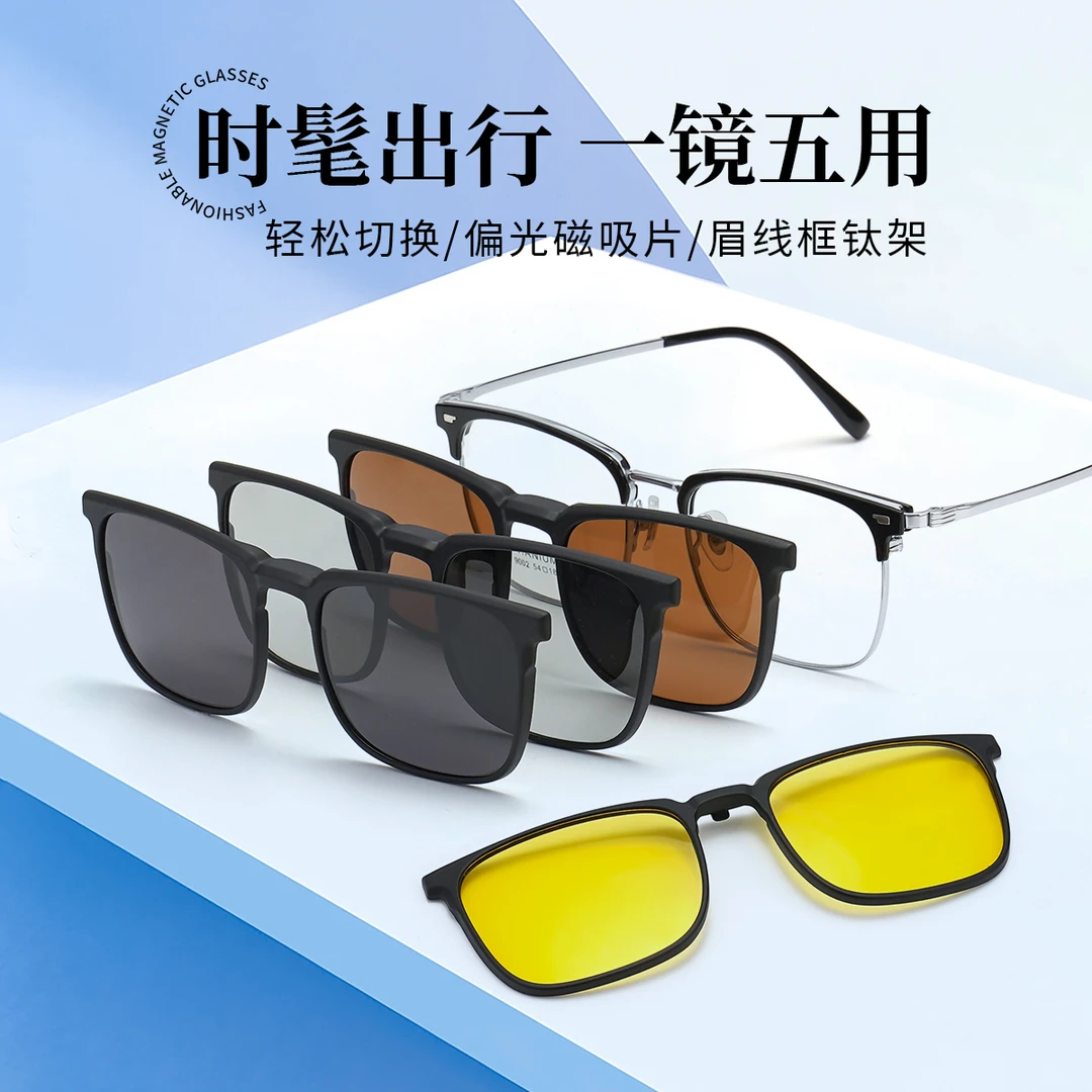 2025磁吸眼镜潮流眉毛钛架方圆脸超轻大近视套镜框防辐射男款5用