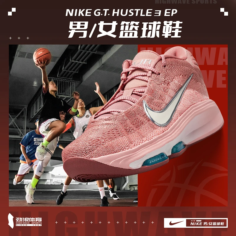 耐克（NIKE）男子G.T. HUSTLE篮球篮球鞋FV5952-602