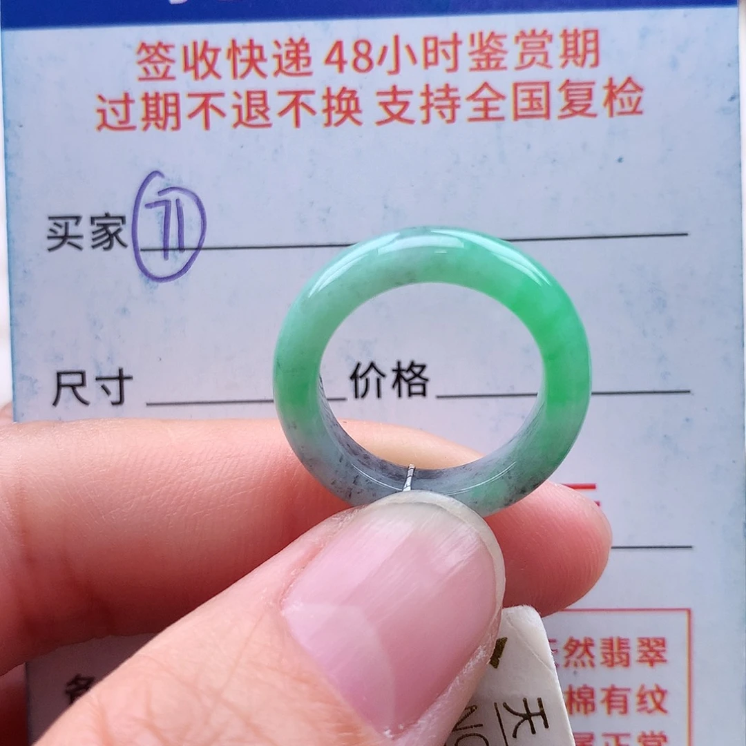 未镶嵌戒指翡翠9号