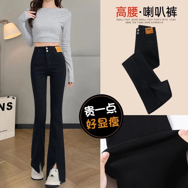 黑色开叉牛仔裤女春秋2025新款爆款高腰显瘦小个子马蹄微喇叭裤子