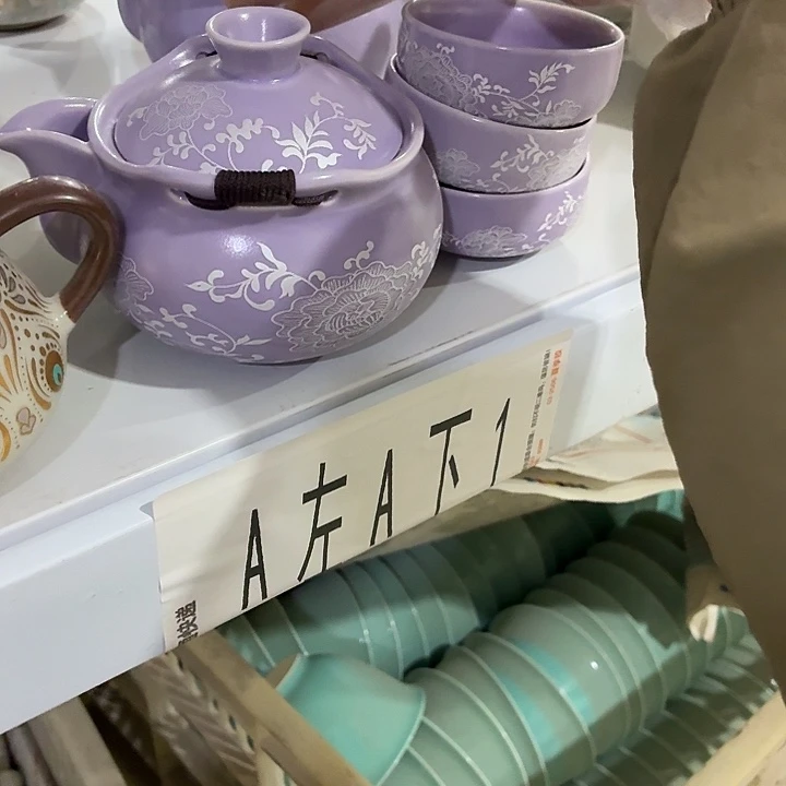 皮***妖茶具微暇，介意勿拍