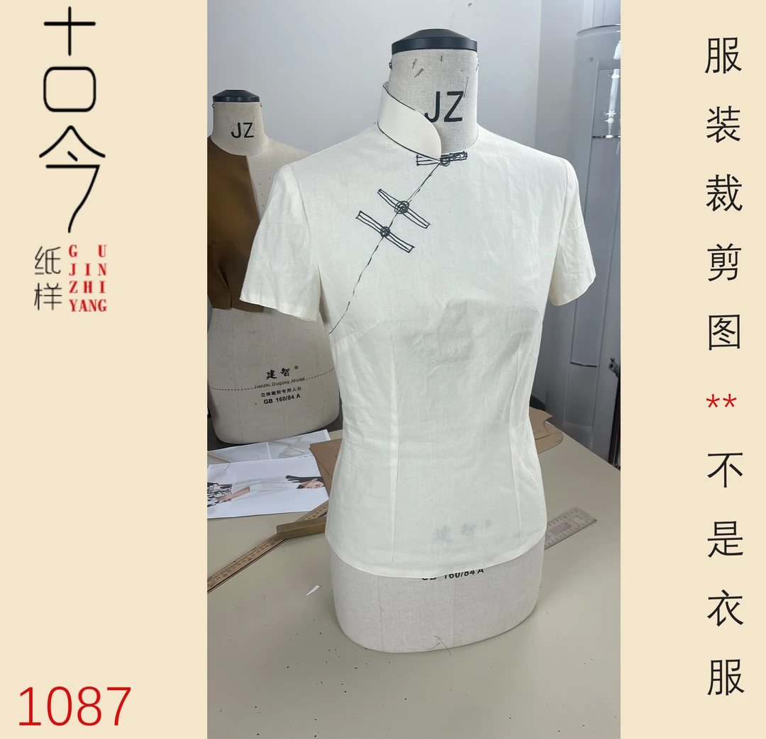 1087-古今纸样-合体中式上衣