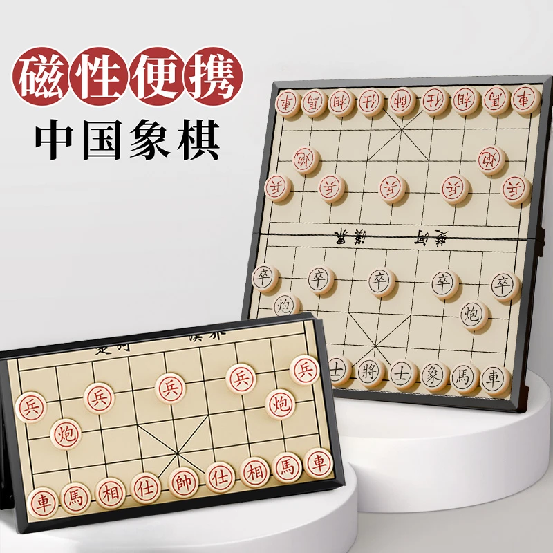 中国象棋带棋盘带磁性便携式小学生专用儿童入门大号折叠磁吸橡棋