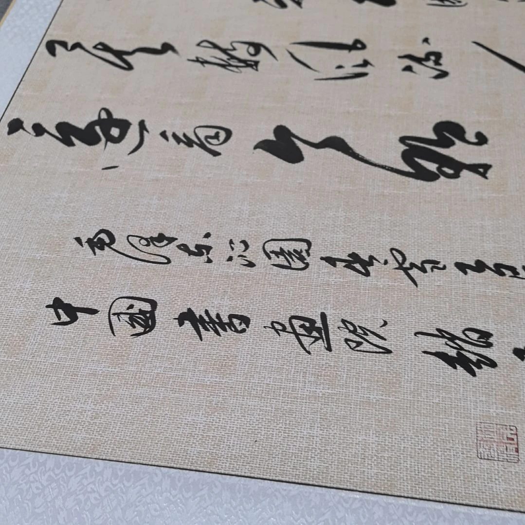 书法毛泽东沁园春雪浅仿古麻布纹宣纸装裱