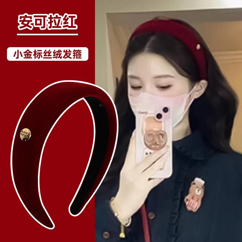 2025新款色小金标丝绒发箍女高颅顶秋冬日常外戴发卡洗脸头箍发饰