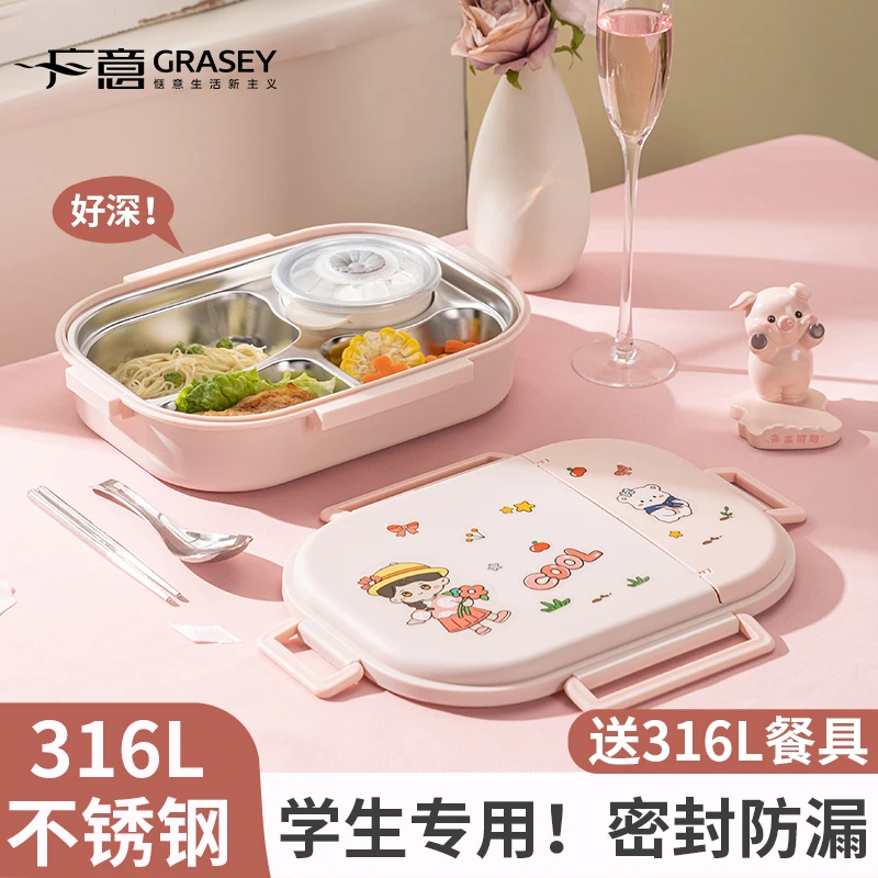 广意316不锈钢学生儿童专用饭盒分格带饭便携食品级上班餐具饭盒