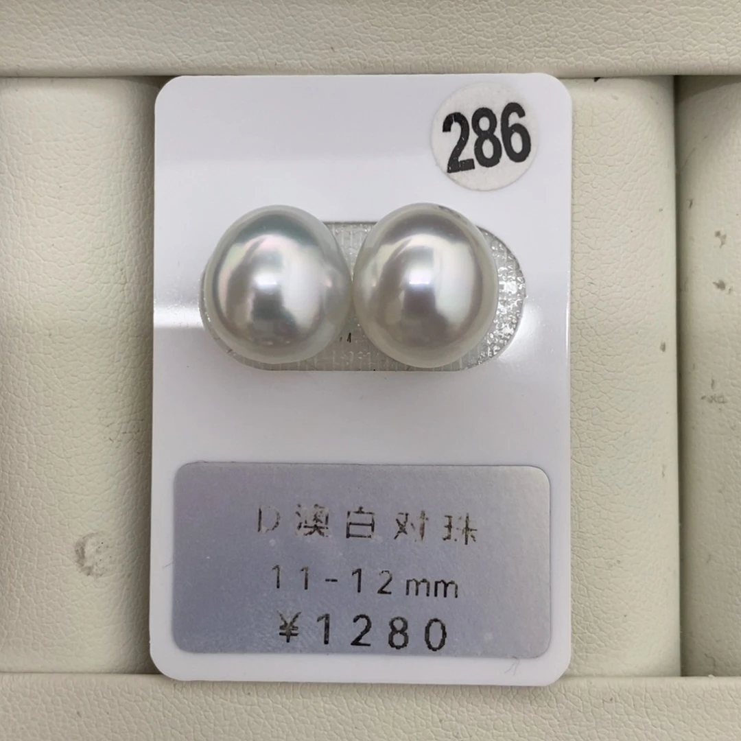 定制海水珍珠未镶嵌裸珠澳白宝石光蛋形对珠11-12mm