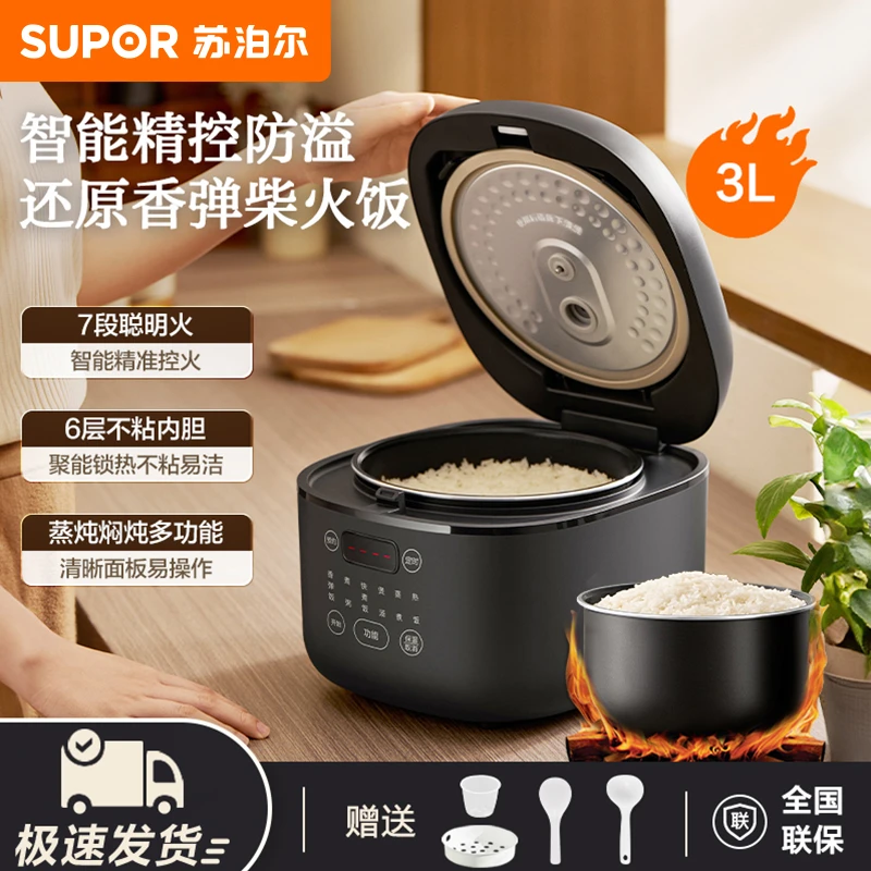 苏泊尔电饭煲家用3L智能保温快煮电饭锅多功能不粘蒸煮一体煮饭锅