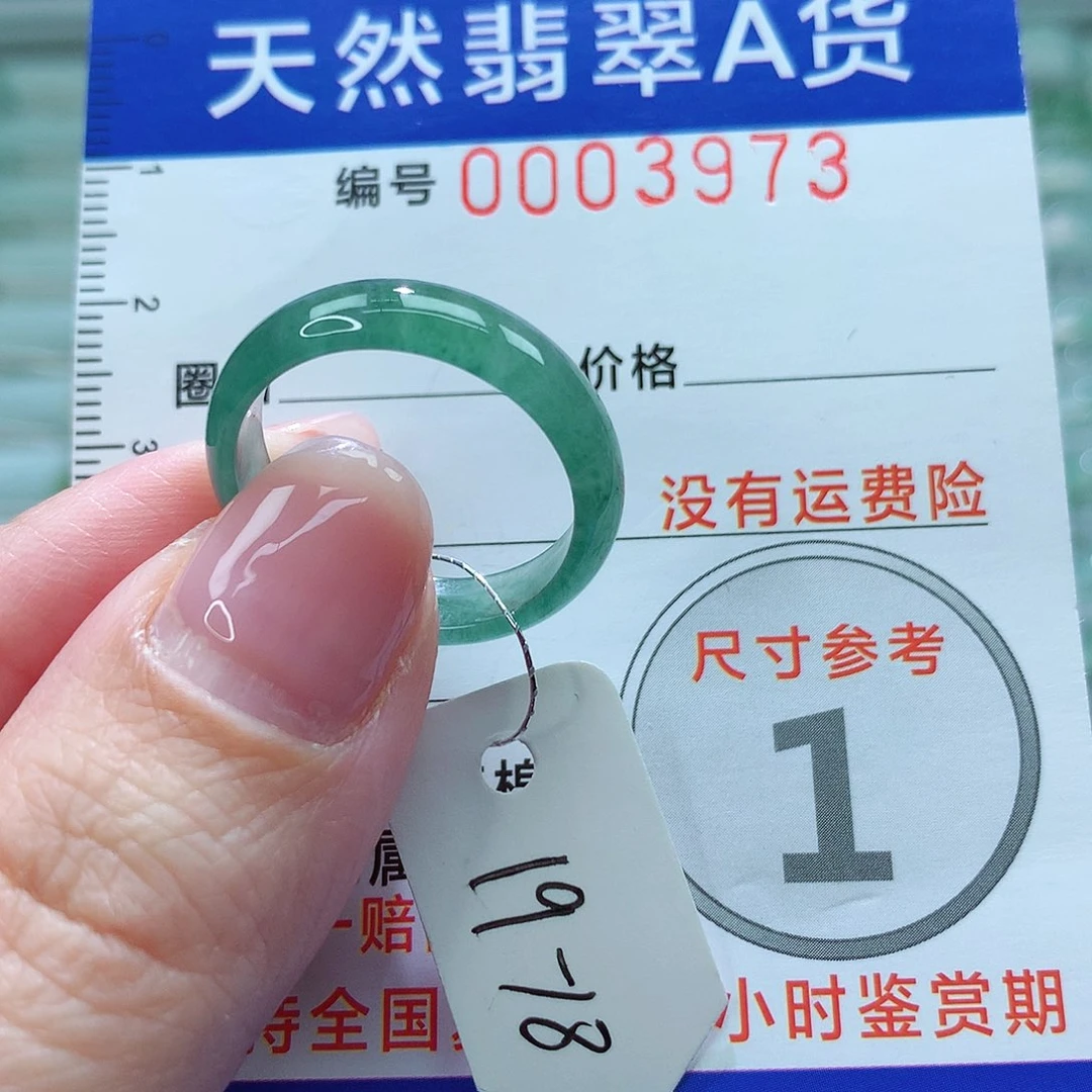 翡翠戒指未镶嵌戒指
