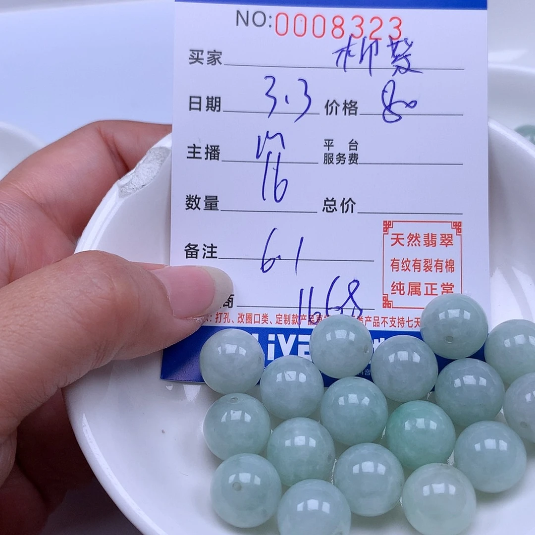 翡翠手链足铂镶嵌柳***雨