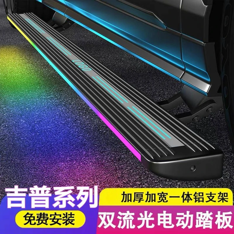 适用于吉普jeep大切诺基脚踏板电动大指挥官带灯侧踏板电动踏板