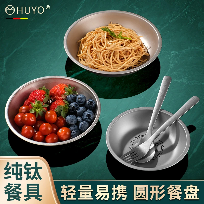 纯钛餐盘户外野营便携野餐餐具家用圆餐碟钛合金蒸餐盘果盘钛盘子