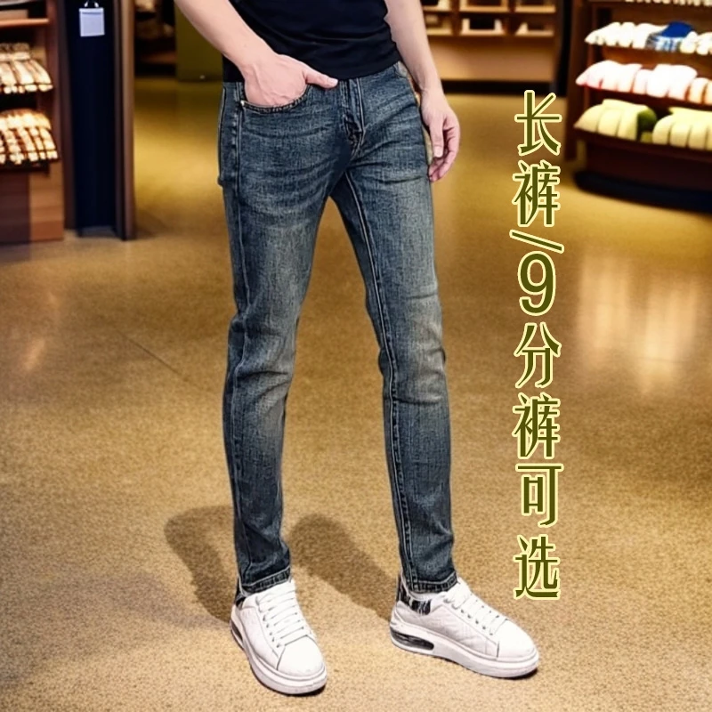 秋季新款高端复古蓝欧货男士牛仔裤长裤/9分裤弹力修身百搭小脚裤