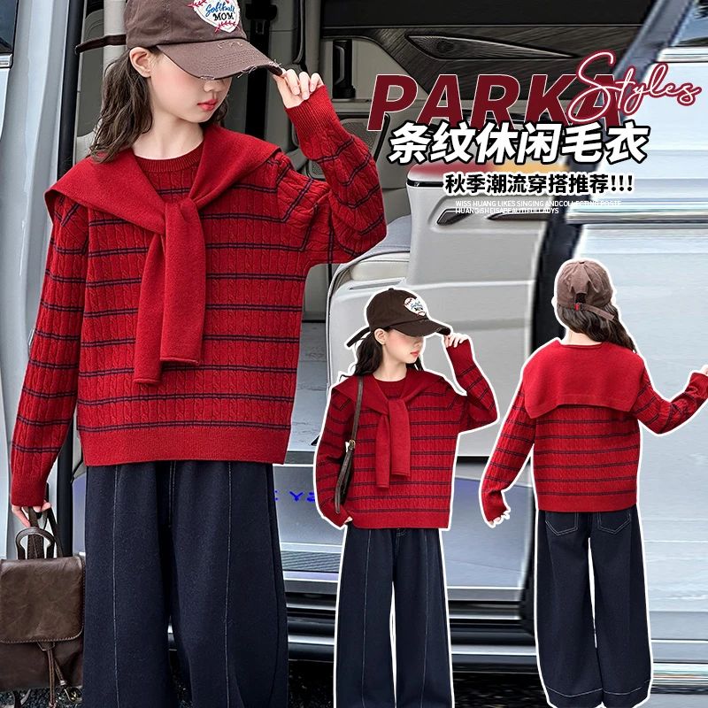女童秋装套装2025新款女中大童秋季韩系时尚儿童休闲毛衣两件套潮