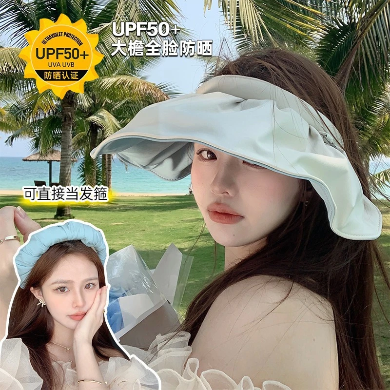 蕉夏同款夏季空顶防晒帽女款双层防紫外线贝壳遮阳帽太阳帽大帽檐