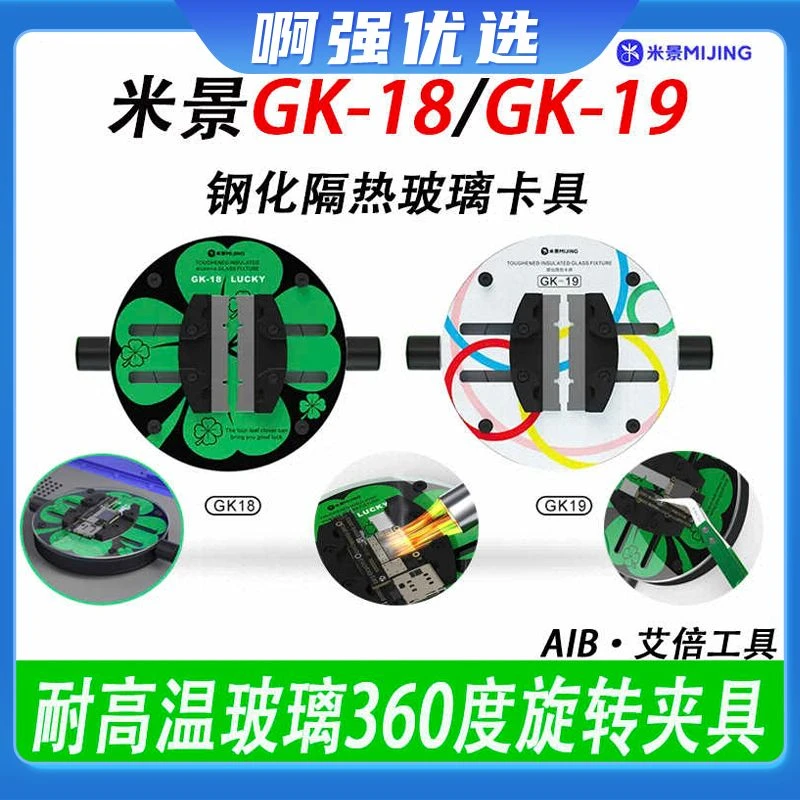 【啊强优选】米景GK19耐高温钢化隔热玻璃夹具GK19维修旋转圆形卡具