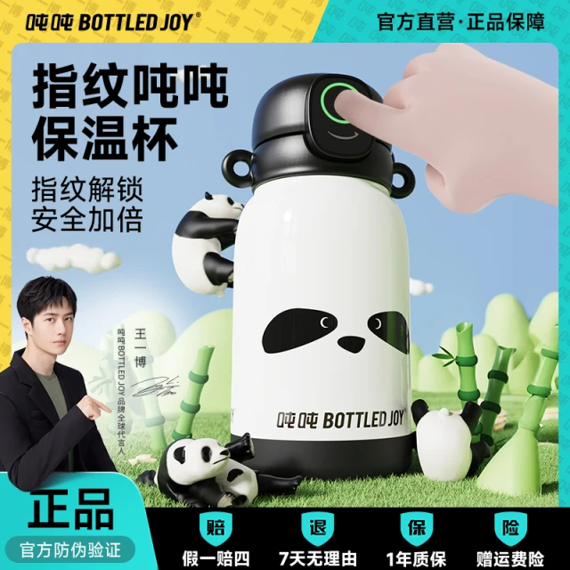 吨吨杯智能指纹杯解锁密码保温杯男女学生儿童上学专用吸管水杯子