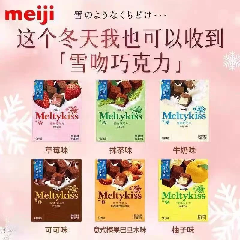 Meiji明治雪吻巧克力29g草莓可可牛奶夹心巧克力网红结婚表白零食