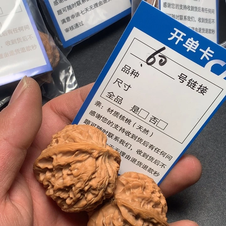 文玩核桃把件40苹果60