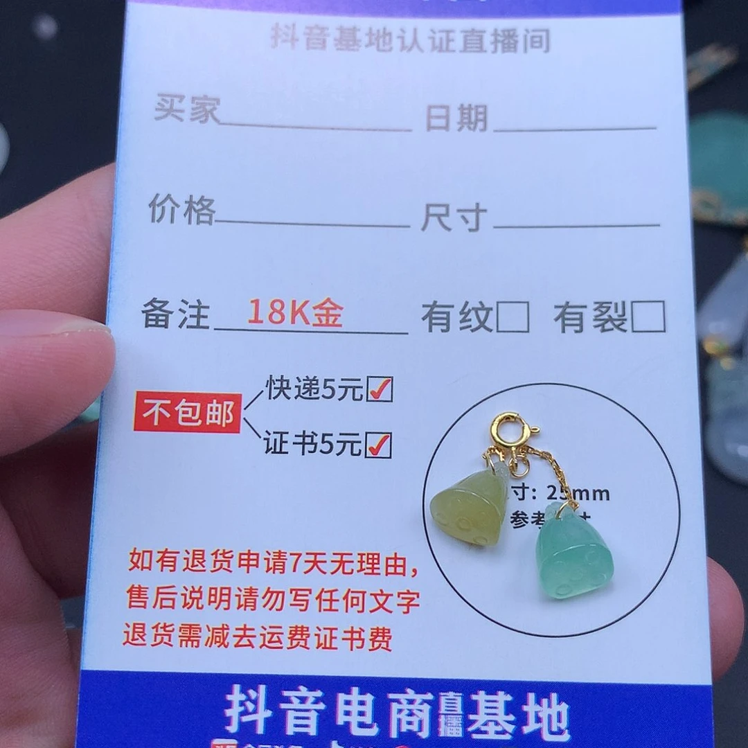 翡翠吊坠(不含链)18K金镶嵌