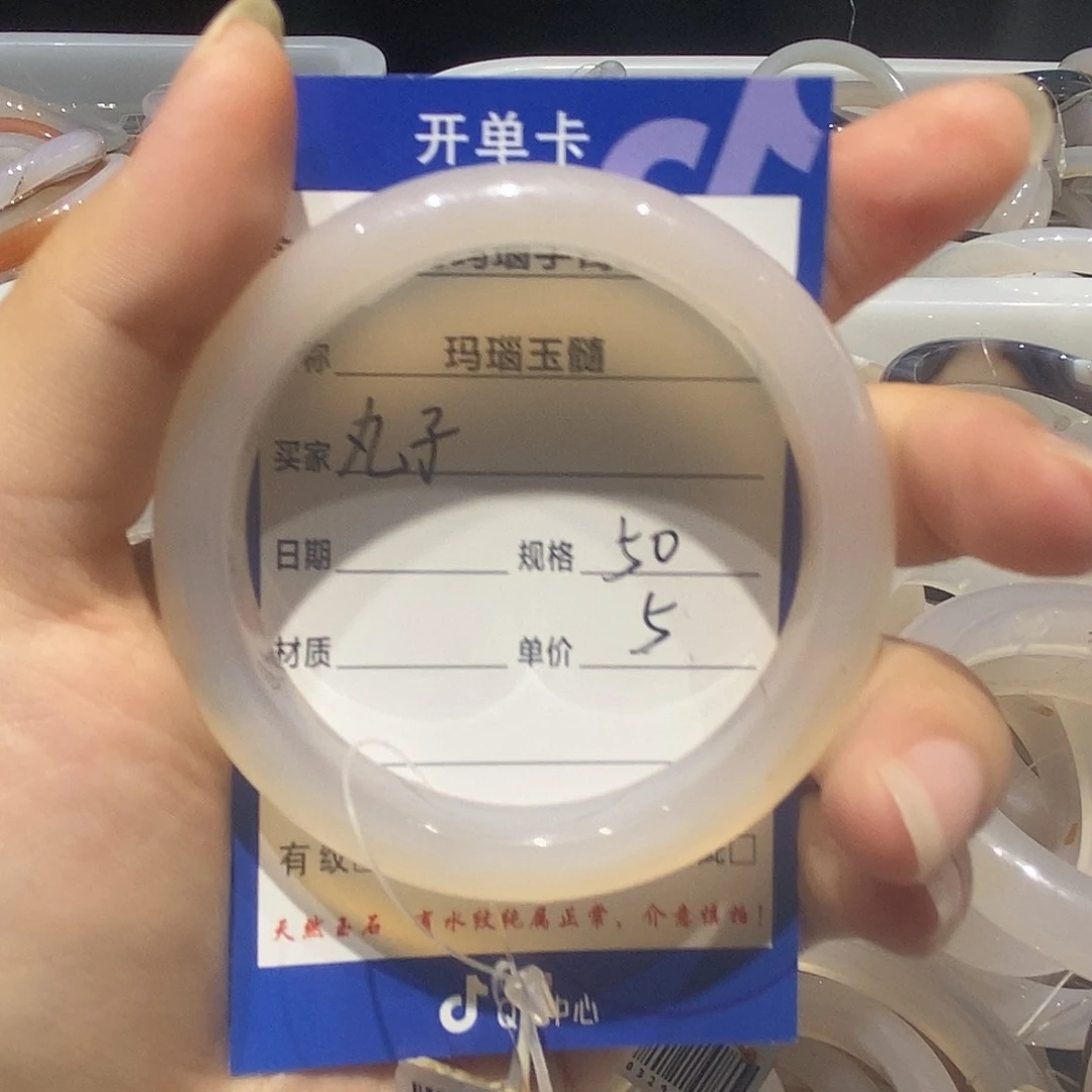 玛瑙/玉髓手镯未镶嵌