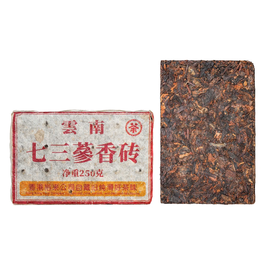 90年代原料年七三参香普洱熟茶砖250g【迪迪馆藏茶专属】