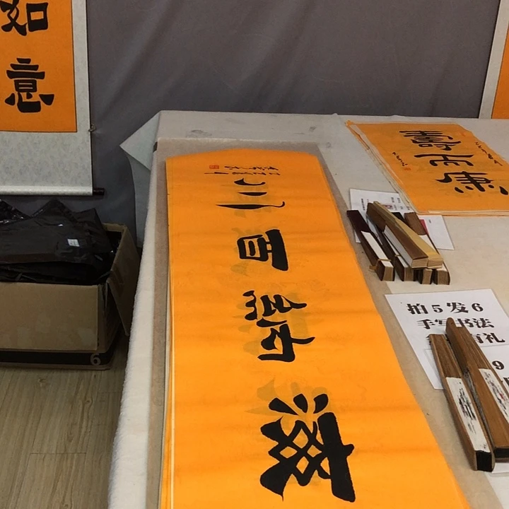 书法满5幅免费赠送一幅