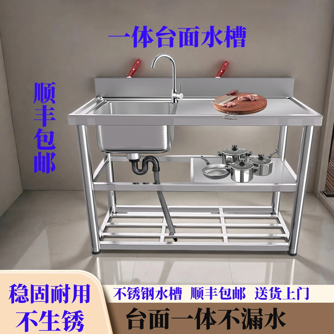 加厚不锈钢水槽厨房家用单双槽台面一体成形洗手盆