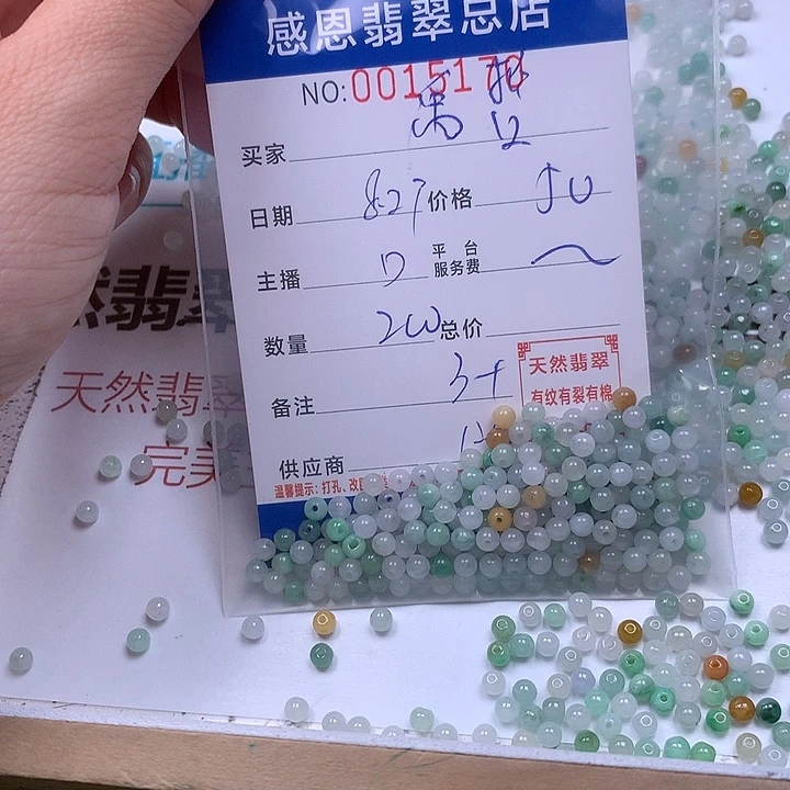 禹***哲未镶嵌手链翡翠翡翠