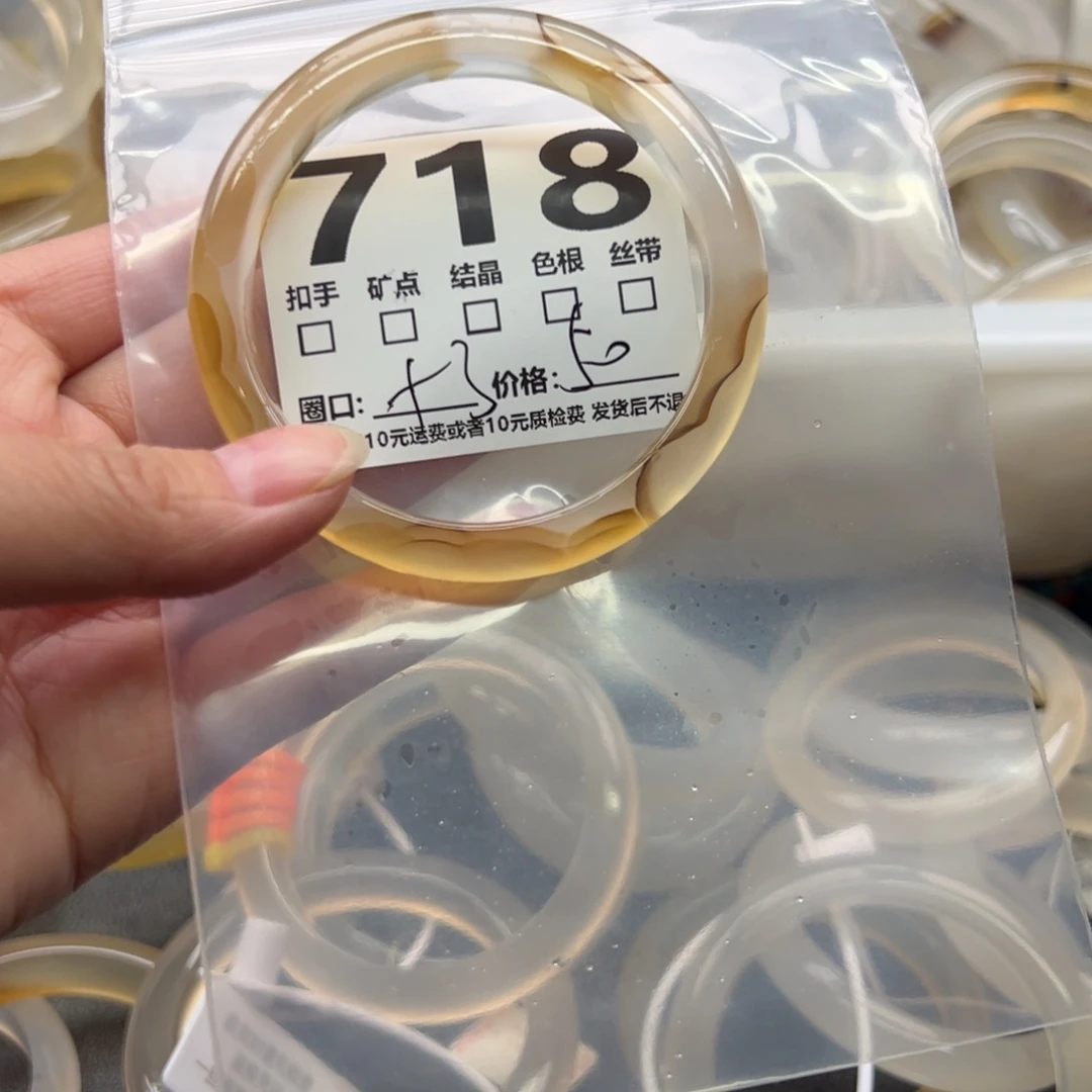玛瑙/玉髓未镶嵌手镯718