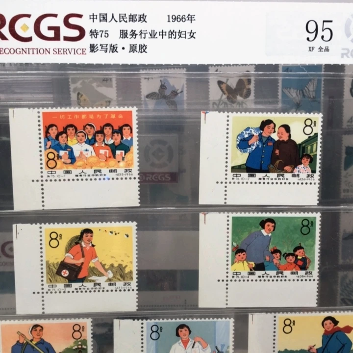 特75妇女原胶全品95邮票