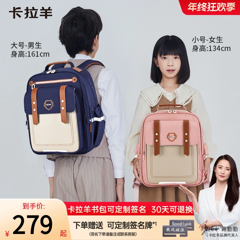 卡拉羊小学生1-6年级减负3.0云朵书包双肩轻便心远CX2242+CX2717